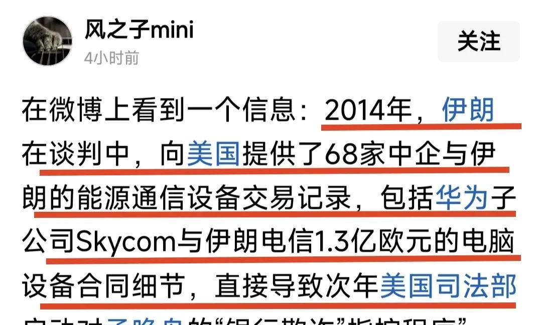 此事若是真的，就是对中企背后捅刀！是标准的吃里扒外，忘恩负义，当面叫哥哥，背后掏