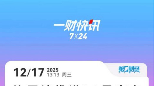 从天神之眼到L3实测，比亚迪智驾领头，加速“全民智驾”