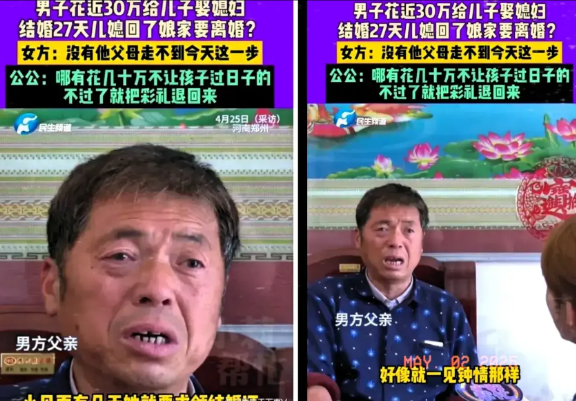 最无助的一刻！

老父亲哭诉：给儿子结婚花了30万，其中16万是彩礼，剩下的酒席