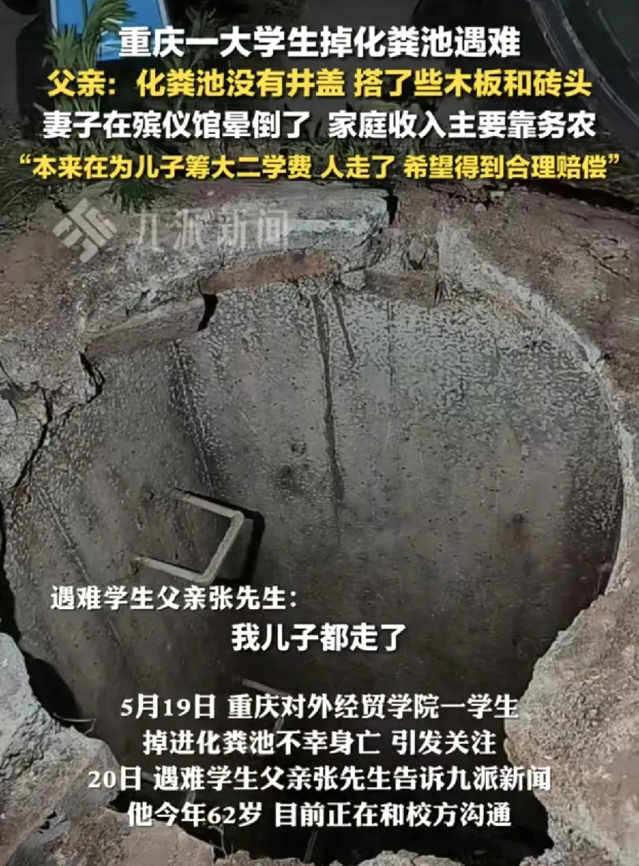 5月19日下午3时51分，重庆对外经贸学院发生一起令人痛心的悲剧，一名学生在体育