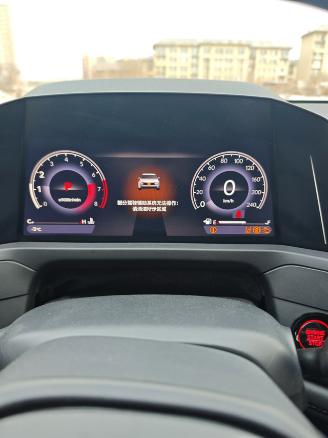 十一代雅阁，下完雪就这样了？是雷达模块里面结冰了么？有遇到过的嘛？