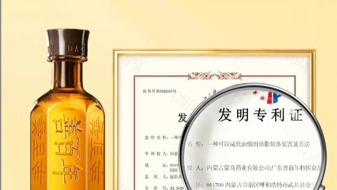 善百年二酯油荣获降低油烟技术国家发明专利