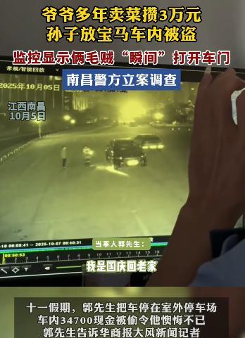 “严查到底！”10月5日，江西南昌，一男子开车回家看望爷爷，80多岁的爷爷让他把