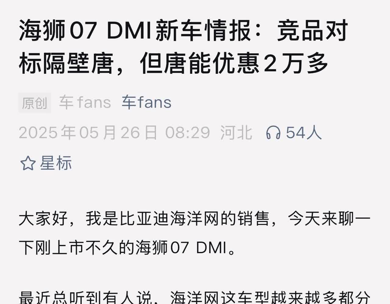 当我也晕的时候，其他社会人就更别提了。更痛苦的是，哪怕车型名字一样，动力不同，车