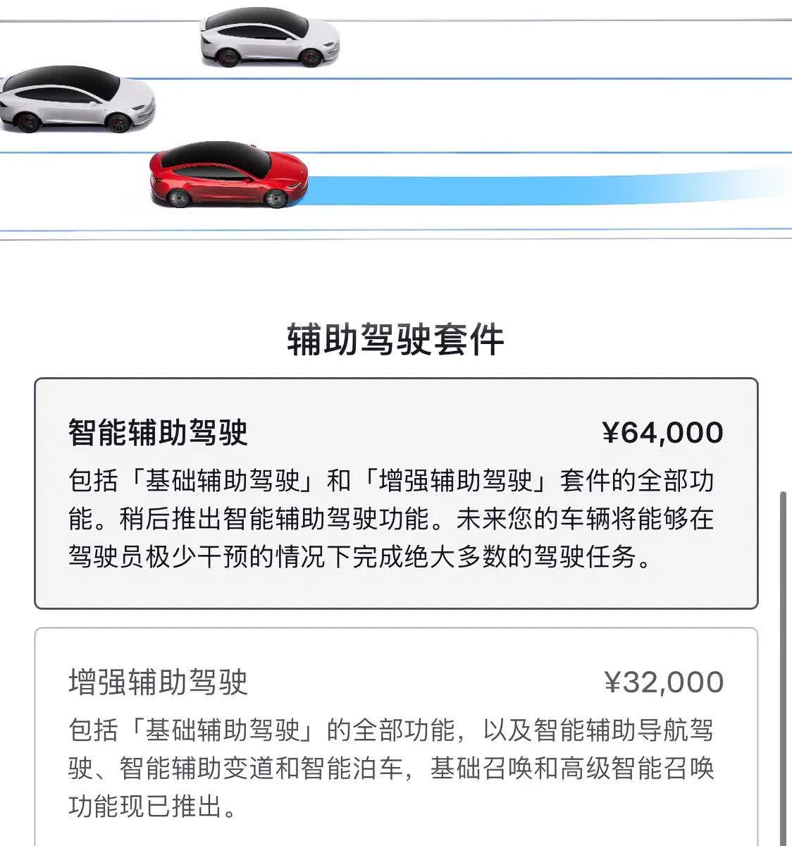 特斯拉FSD更名为智能辅助驾驶。
去掉英文“FSD”，改为全中文“智能辅助驾驶