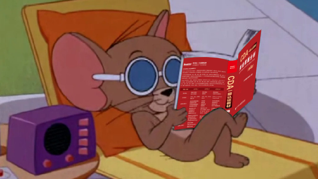 大专大数据管理与应用专业，考CDA证需要准备哪些学习资料？