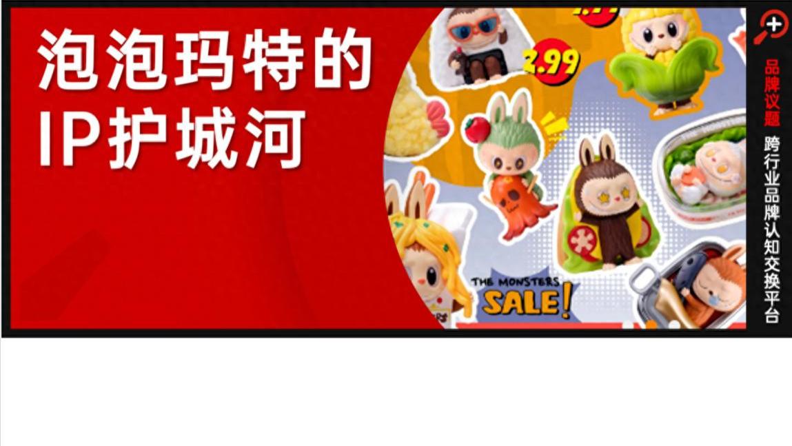 潮玩会“退潮”，泡泡玛特IP能力仍在发酵