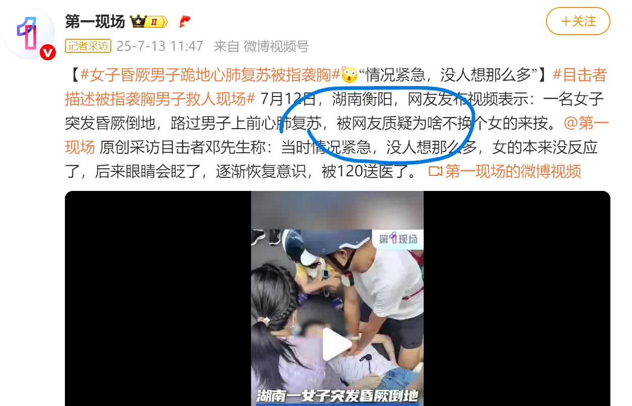 我想问媒体：“被网友质疑为啥不换个女的来按。”请问是哪个“网友”这么质疑的？是真