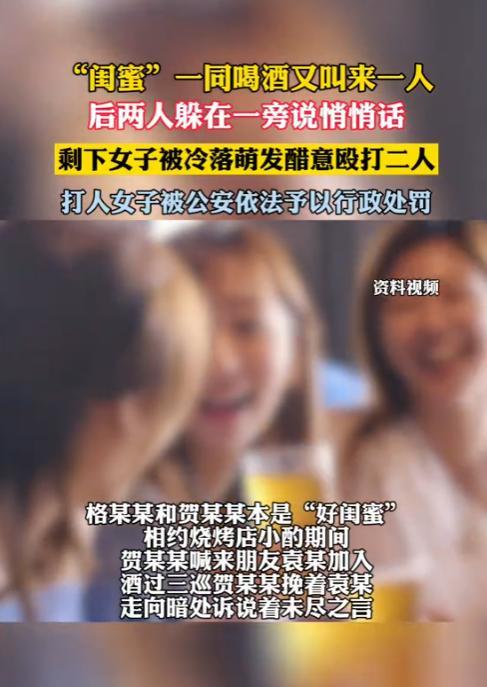 “离了个大谱！”2025年7月，内蒙古，一44岁女子和闺蜜一起喝酒，闺蜜又喊来一