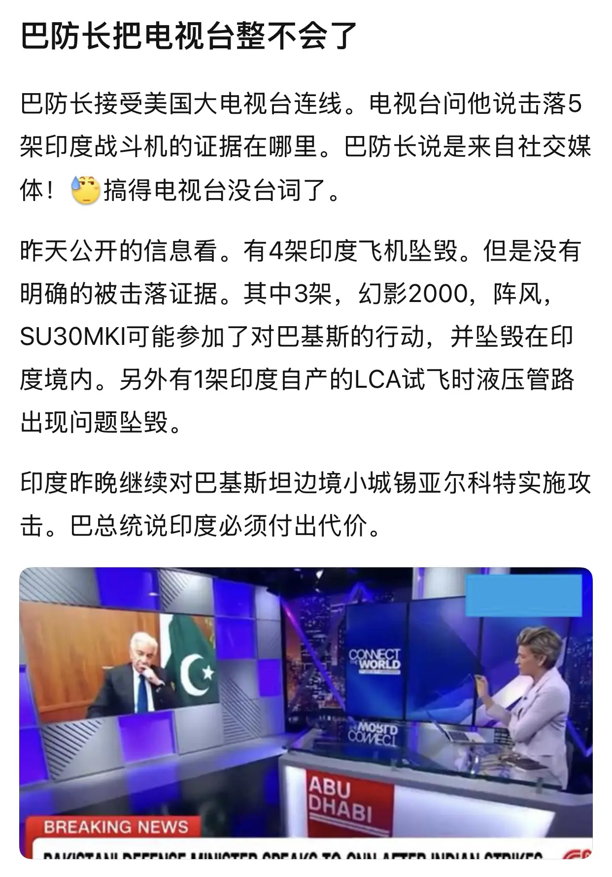 我们是不是都被骗了？
大家都陷入了信息战的尴尬境地
