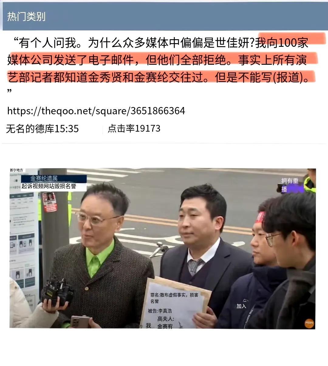 家人们谁懂啊！金赛纶遗属想爆料金秀贤和金赛纶交往这事儿，给100家媒体发邮件，结