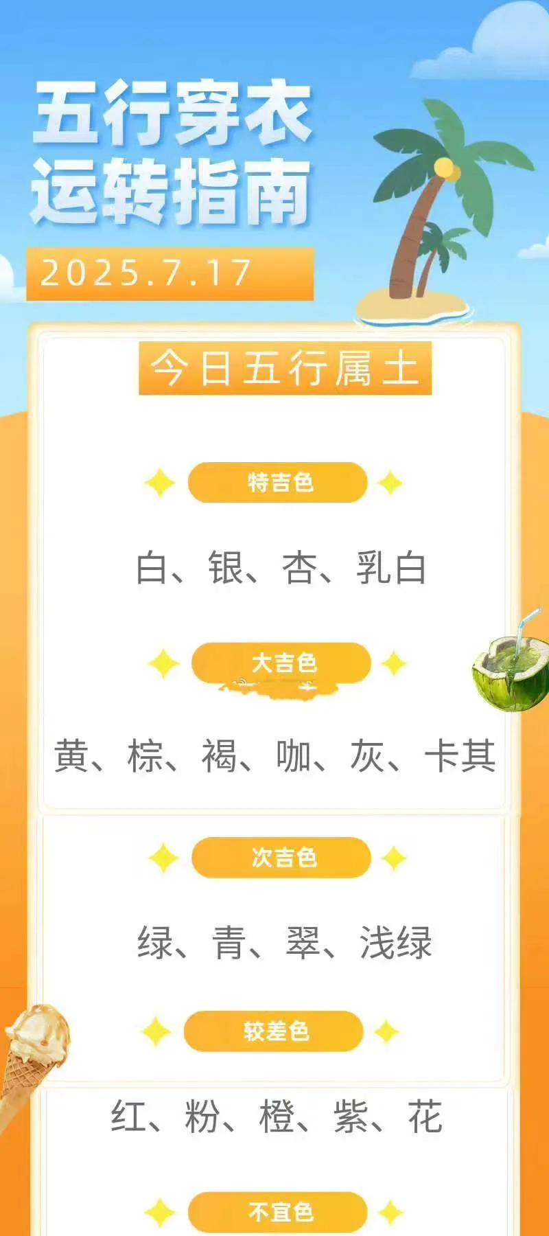 【明日穿衣】
做人，靠心，不靠嘴。用真心待人，
换得知己，用嘴巴待人，难换诚信。