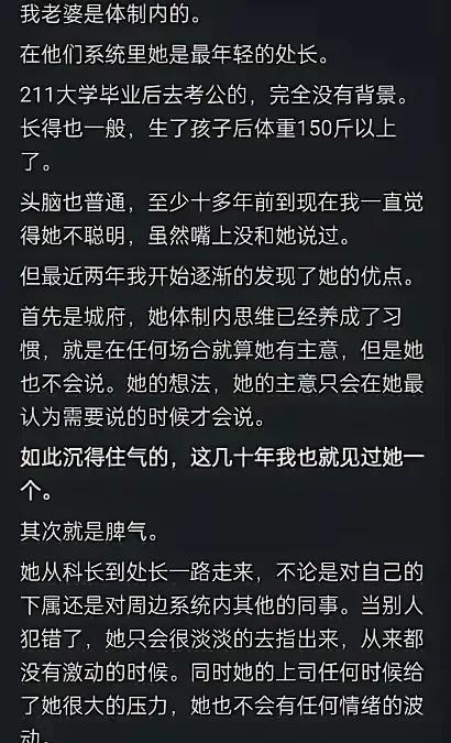 这样的女人情绪稳定的可怕，真是不多见，男人都自愧不如。