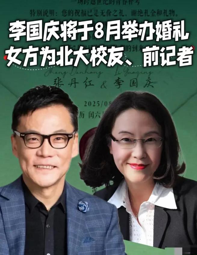李国庆再婚了，不收礼金！



近日，李国庆与俞渝的财产分割尘埃落定，外界纷纷猜