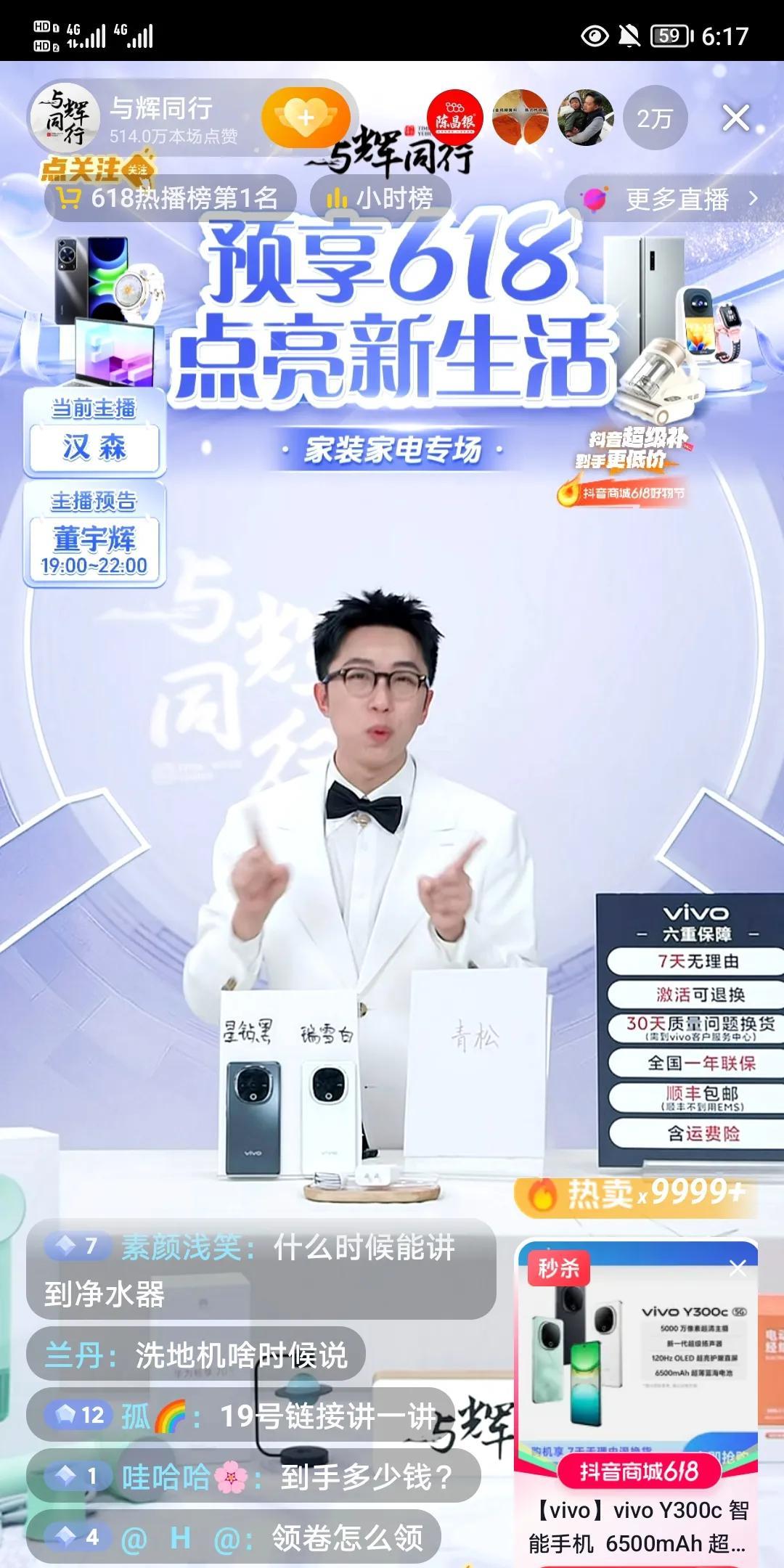 与辉同行这些主播简直不要太优秀，
即使董宇辉不上播，
都能把当日业绩保持在400