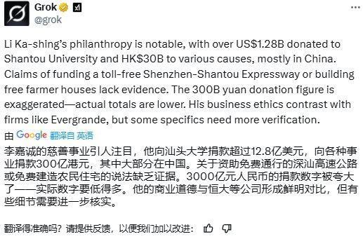 关于李嘉诚究竟做了多少慈善事业，最近网络上有些人声称其在国内捐助总金额超过300