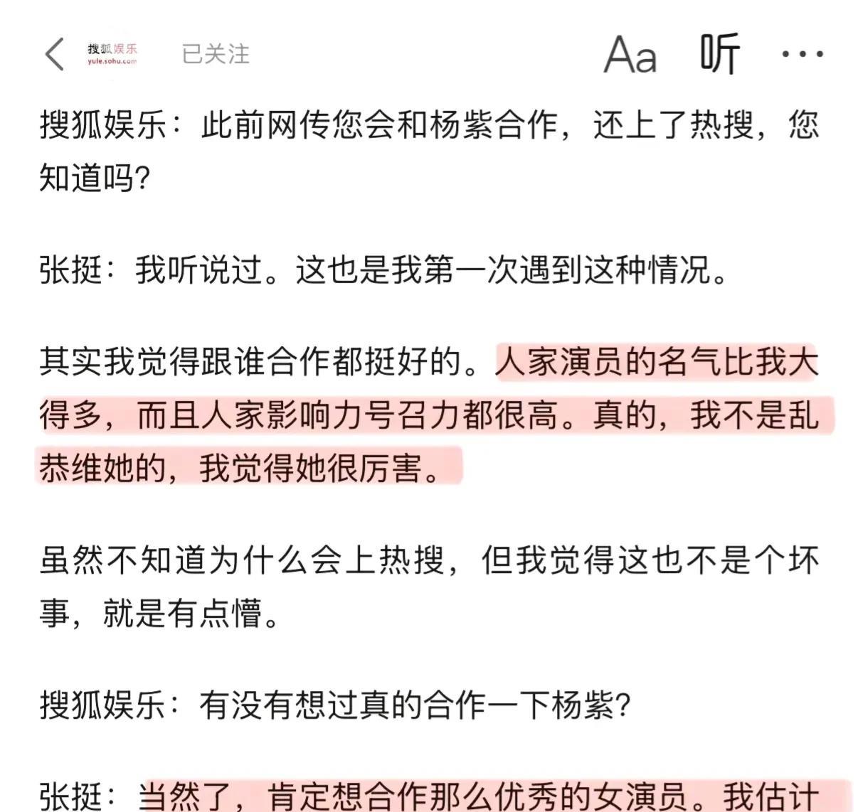 白玉兰评委张挺盛赞杨紫，合作意愿引期待
近日，白玉兰评委、知名导演兼编剧张挺的一
