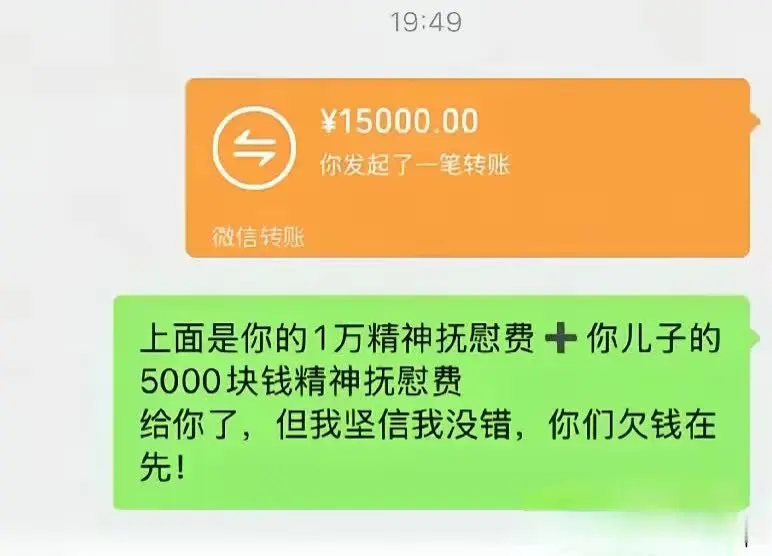 孟贺晒转账记录：先下手为强​