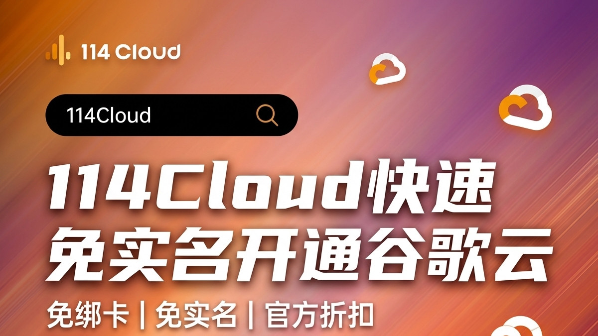 谷歌云企业用户如何高效完成对公付款：2025年最新策略解析