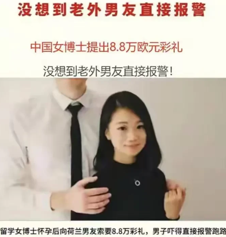 老外也太抠了，好歹女方也是个博士[酷拽]