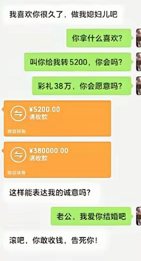 这种情况，收了钱会怎样？