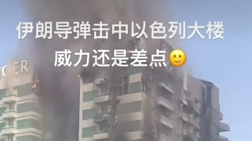 中东反击战：伊朗行动与中国智慧





---





中东的夜空被导弹划破
