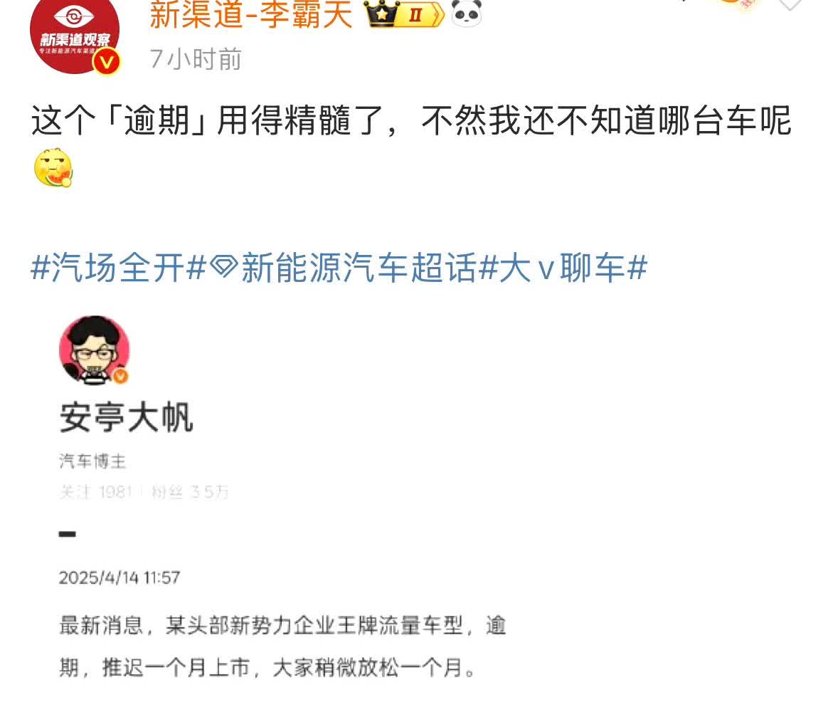 某头部新势力车型，因为之前的车祸事件，把纯视觉版本砍掉了，上激光雷达。 ​​​【