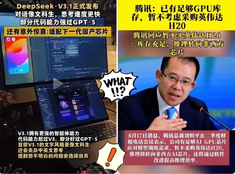 这一天终于来了！中国芯片行业迎来了历史性突破。DeepSeek官方亲自下场，证实