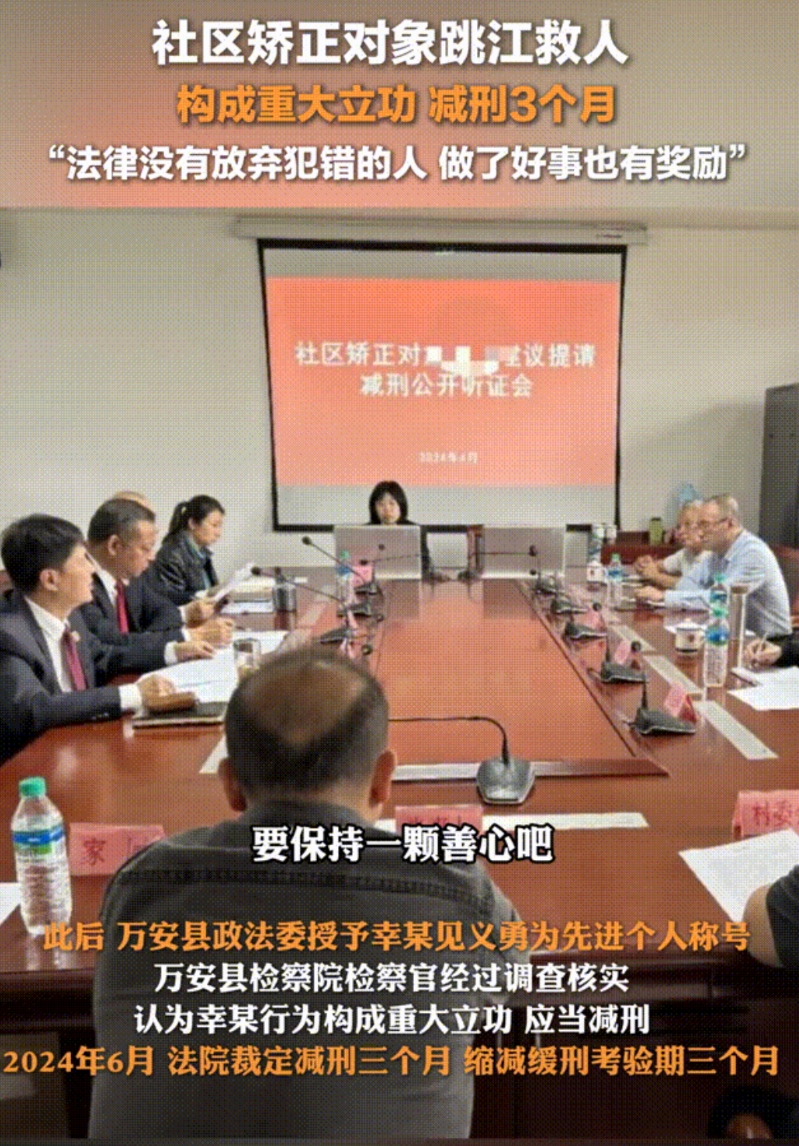 “法律没有放弃那些犯过错的人！”江西万安县，一被判缓刑男子见赣江有人落水，毫不犹
