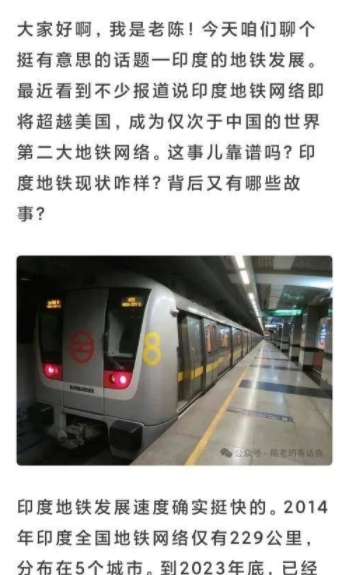 印媒：超越美国仅次于中国，印度拥有世界第二大地铁网络。

印度的地铁发展起步不算