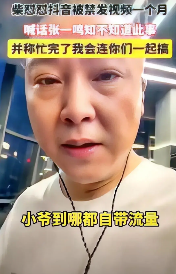 唯恐天下不乱！谁给他的底气，竟如此嚣张。
对民营企业胖东来发布“污名化”视频几十