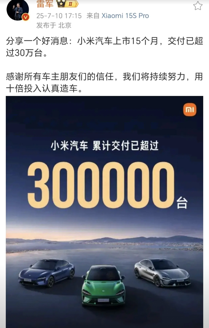 小米的号召力或者说是雷军的号召力是真的强，而且在做产品上能够很好的抓住用户的喜好