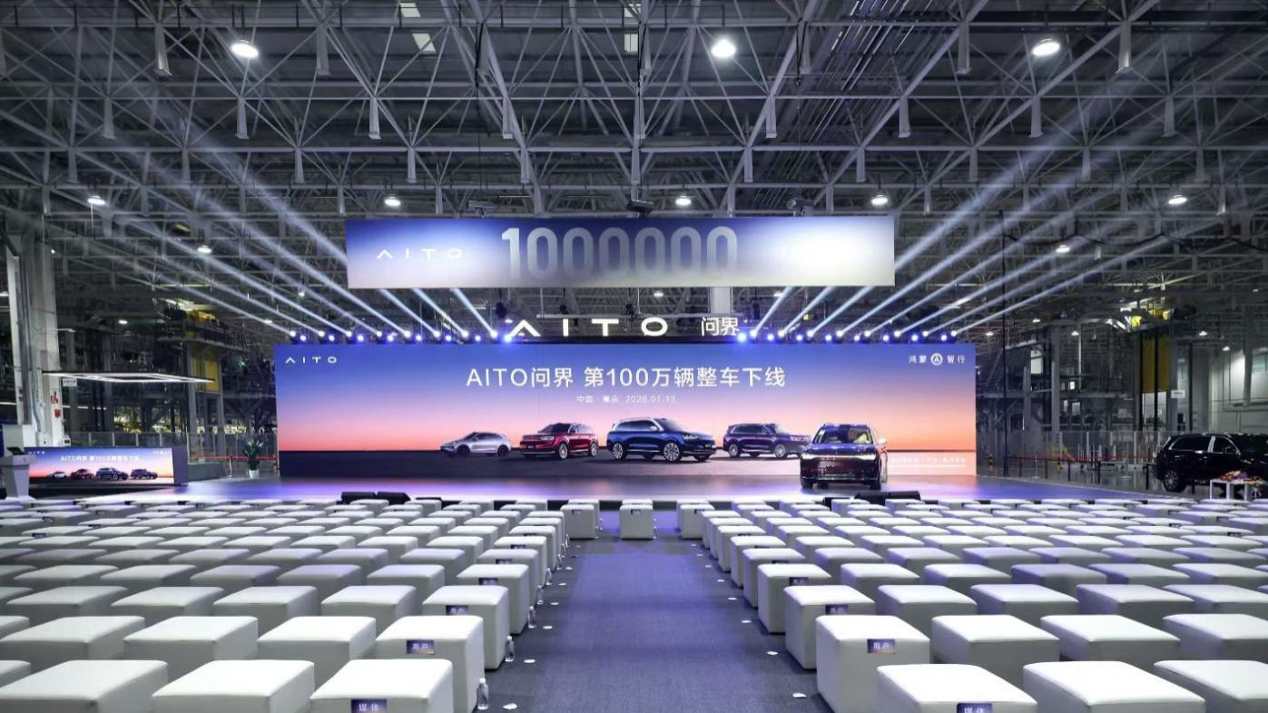 问界第100万辆整车下线，问界M7累计交付量突破40万辆