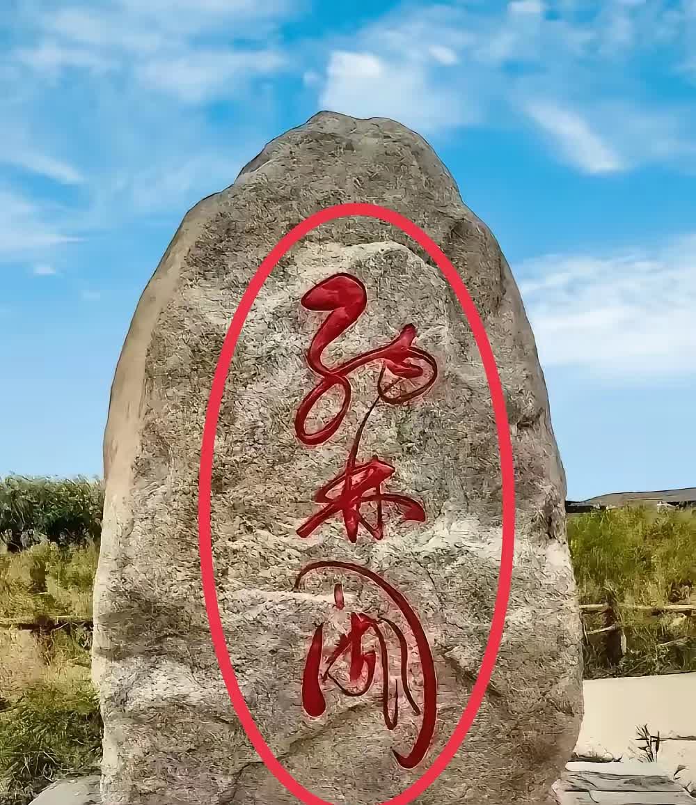 家人们，真不夸张！红色圆圈里这3个字，我问了108个人，仅十分之一人识得