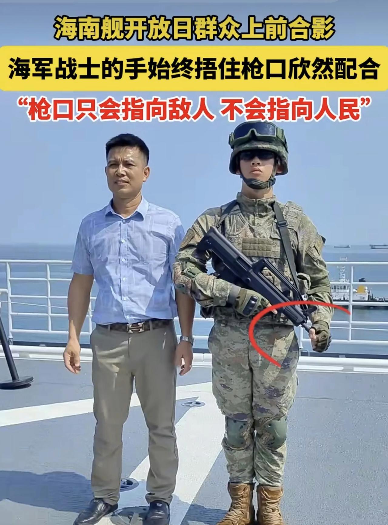 注意看细节：“海南舰”战士为何要手捂枪口？
前几天，“海南舰”在海南省澄迈县海域