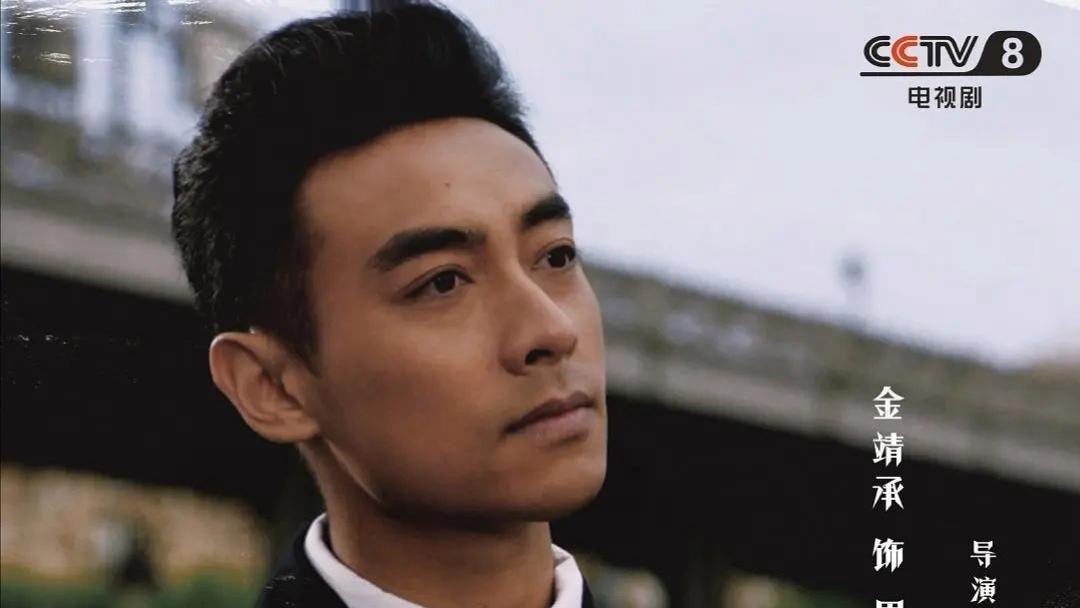 比特型演员刘劲还“特型”，形神兼备的金靖承却始终无人问津！