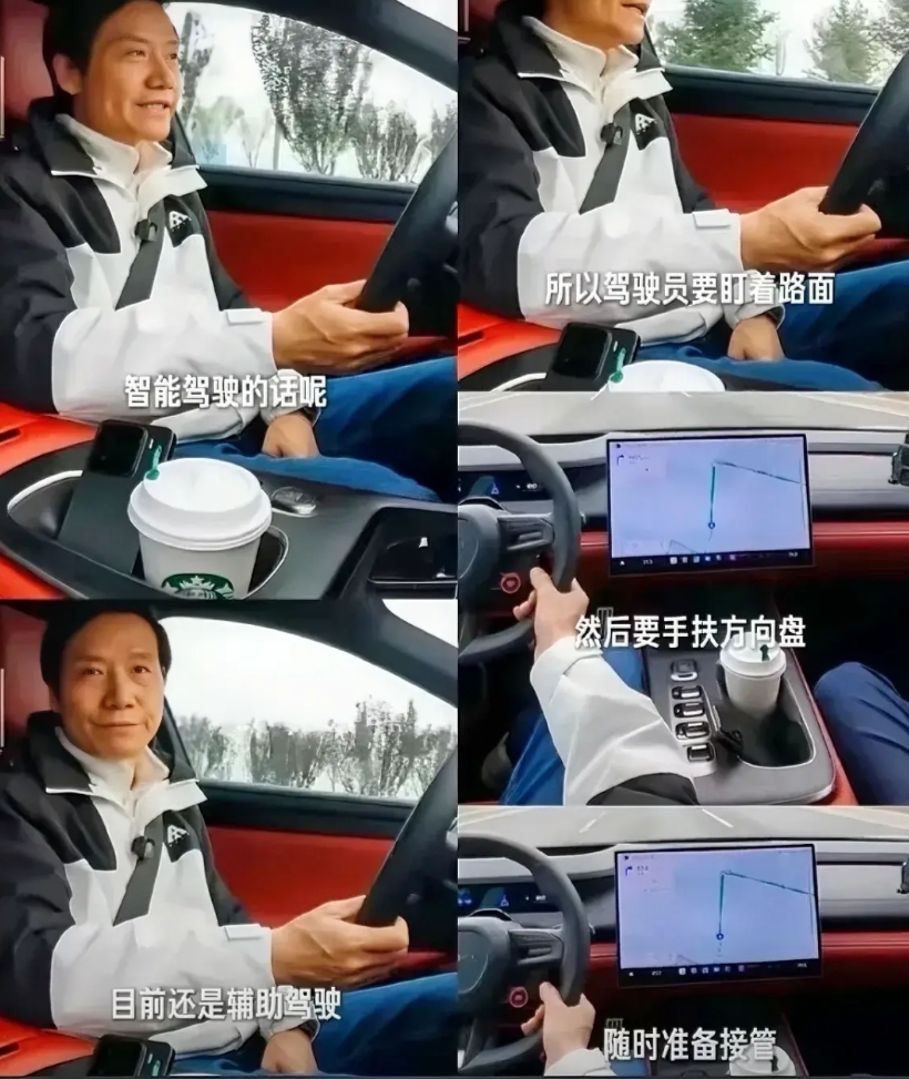 雷军曾说：智能驾驶目前还是辅助驾驶，所以驾驶员要盯着路面，然后要手扶方向盘，随时