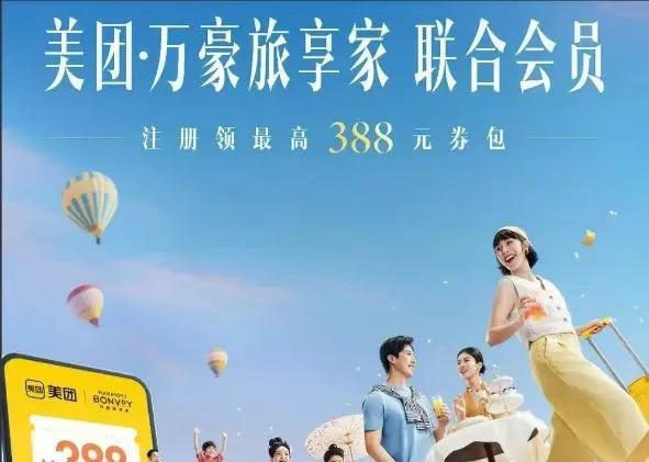 年轻人终于能薅五星酒店的羊毛了？
你有美团黑钻、大众点评LV8吗？有的话，恭喜—