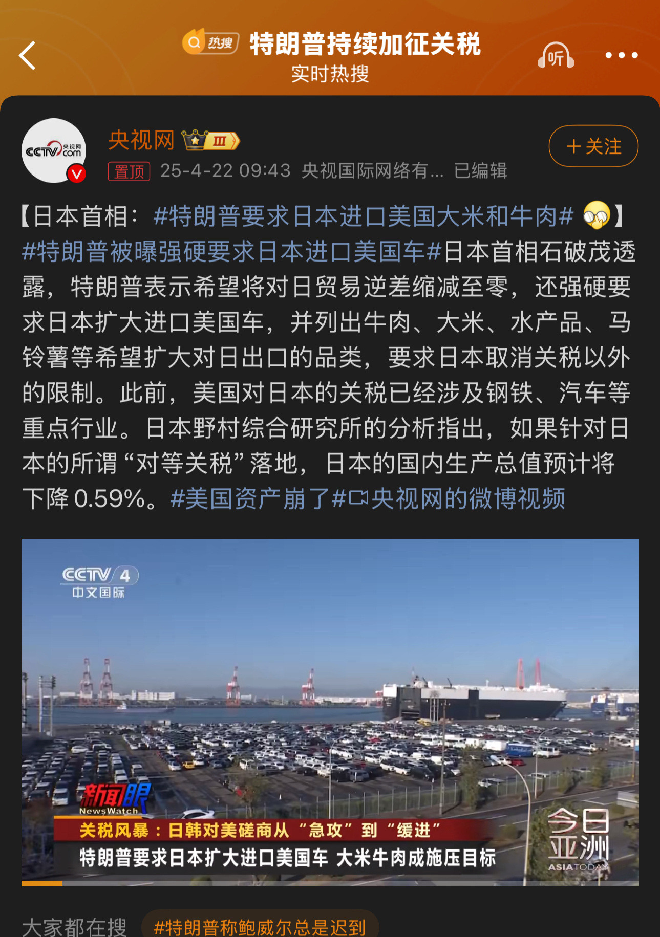 川普逼日本买美国货 日本要完？











嘿，老铁们，你们敢信？川普