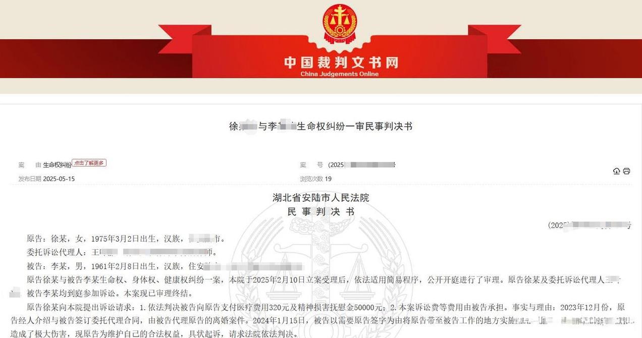 湖北安陆，48岁女子因感情不和欲与丈夫离婚，经人介绍，找了一名62岁的男子帮忙代