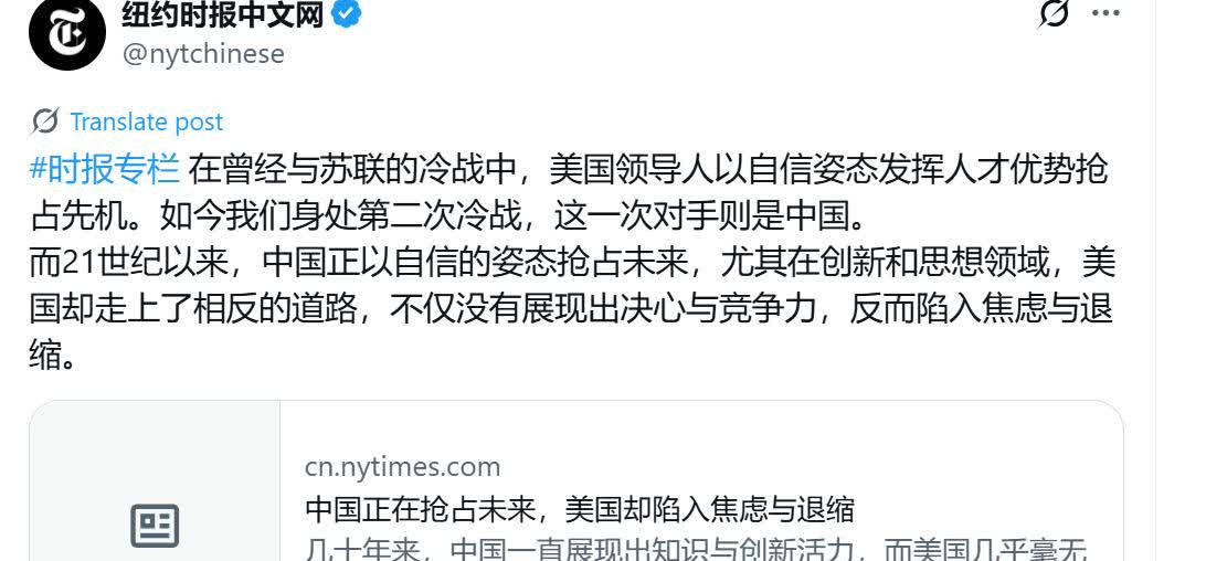 纽约时报也会贩卖焦虑了？
   纽约时报说：在曾经与苏联的冷战中，美国领导人以