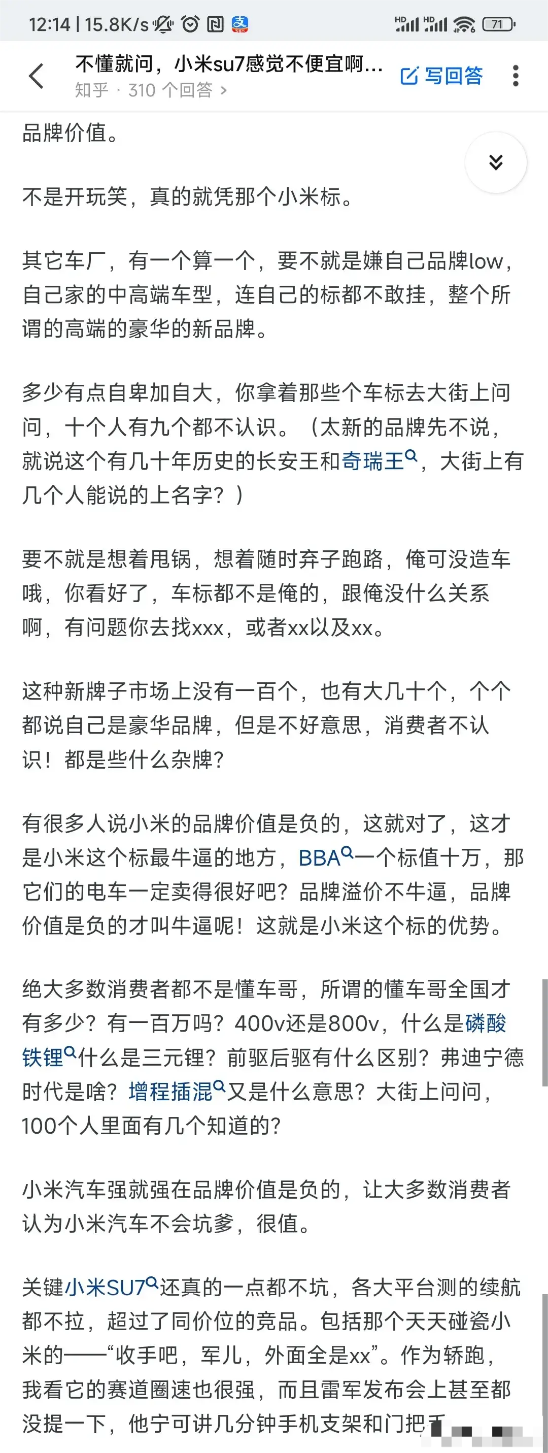 小米su7的优势到底在哪？