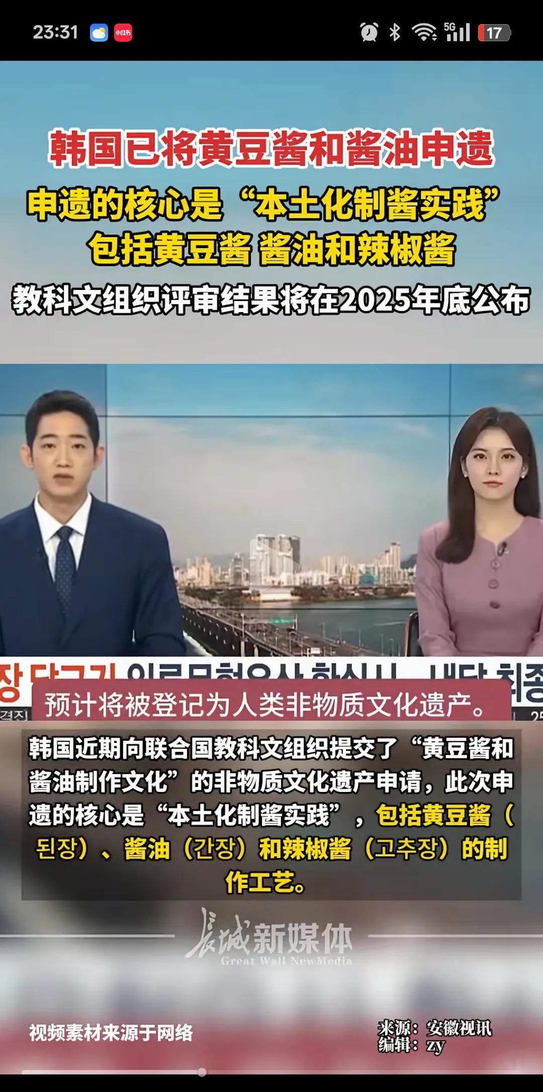 这下糟了！继饺子之后，连黄豆酱和酱油也要成韩国的了[酷拽][酷拽][酷拽]。
有