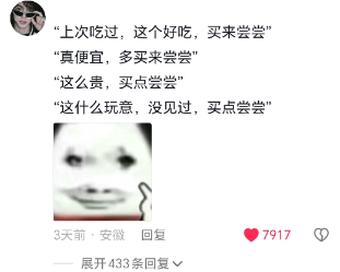 中国人对吃的执着