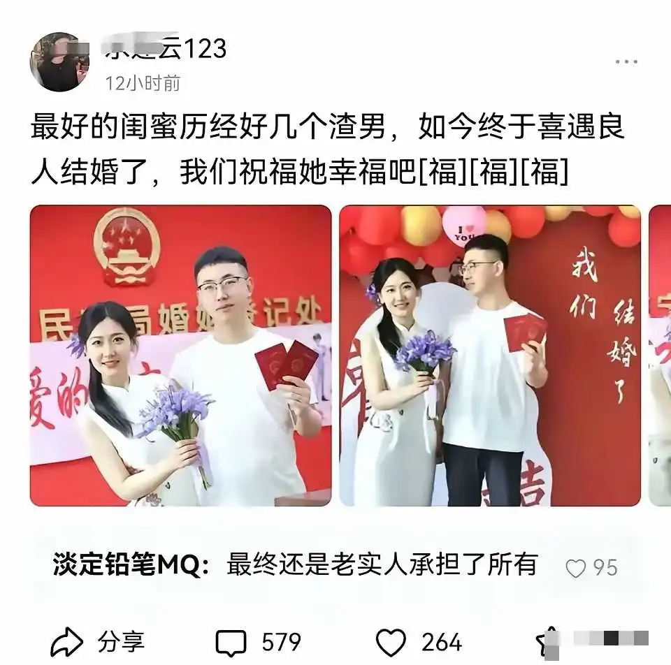 老实人太惨了，做错了什么？
