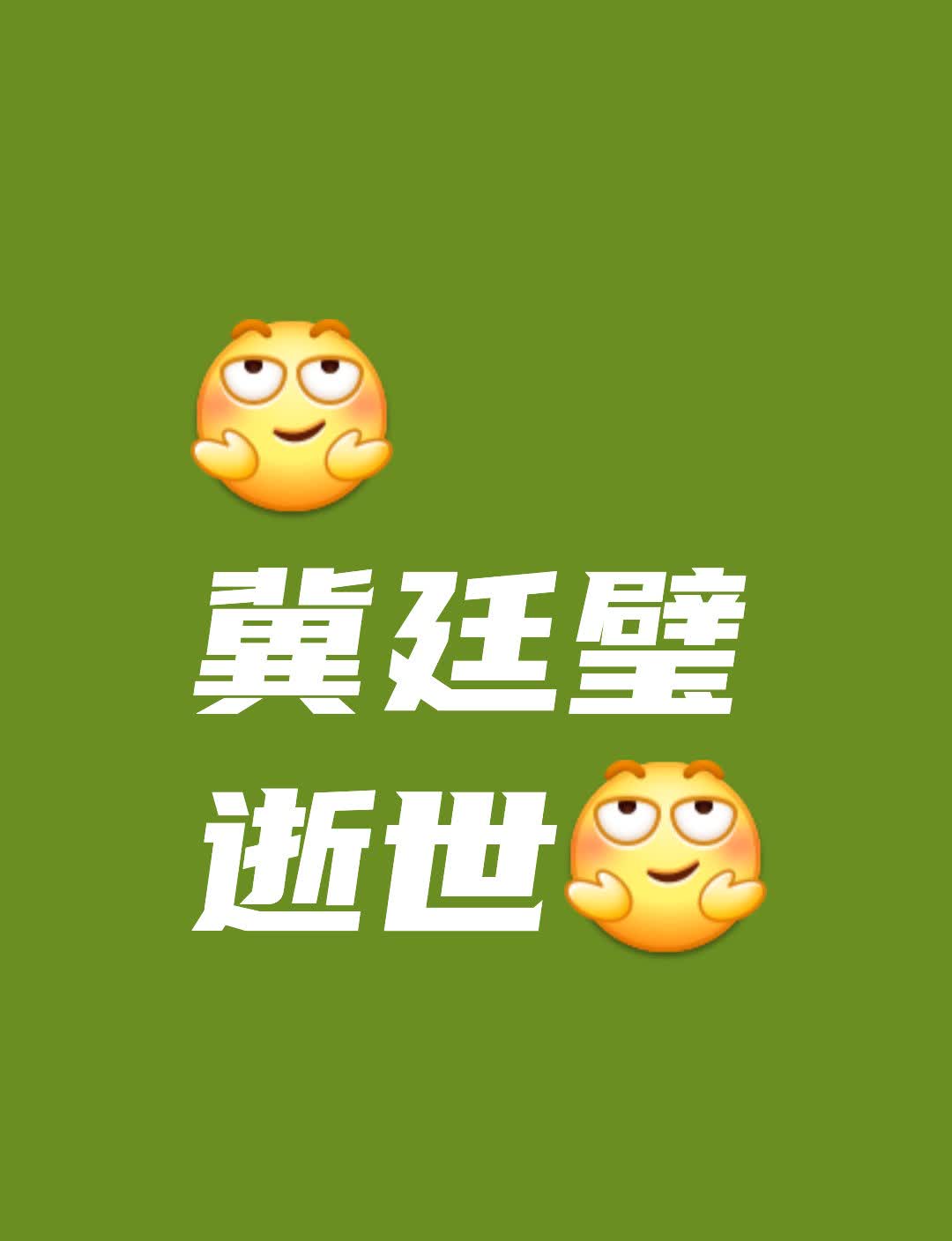 沉痛送别！陕西省军区原司令员冀廷璧与世长辞

近日，一则令人悲痛的消息传来，