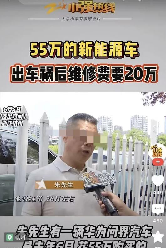 6月4日，浙江杭州，一男子花55万买了一辆华为问界新能源车，又买车损险，保额为5
