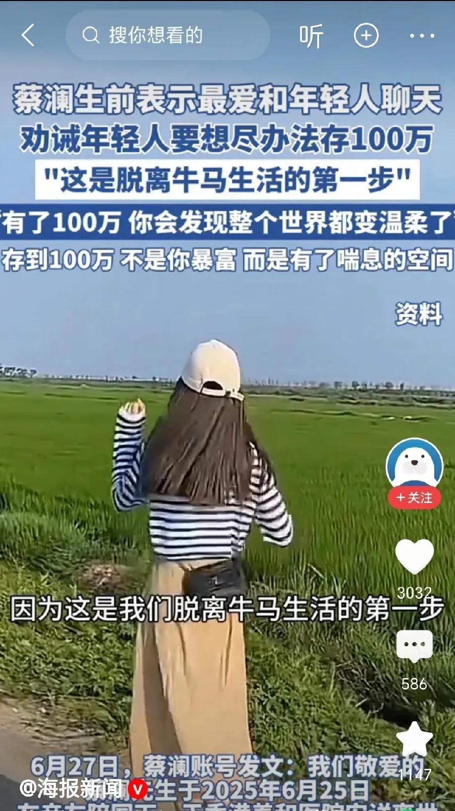 蔡澜先生劝诫年轻人要想尽办法存够100万，有了这100万，你会发现世界都变得温柔