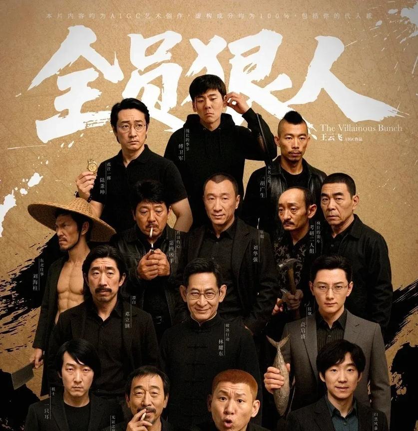 太劲爆！全员皆为狠角色
如果让东叔带领他们拍一部剧
实在不敢想象会有多精彩
相信