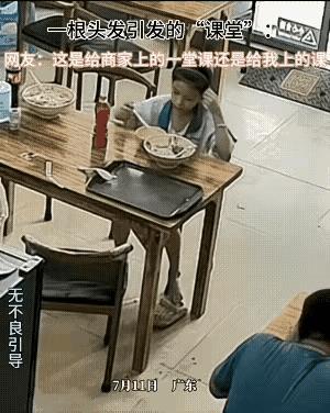 [胡瓜]“这娃养废了！”广东某面馆里，一小女孩坐在餐桌前吃面，女孩碗里的面吃的差